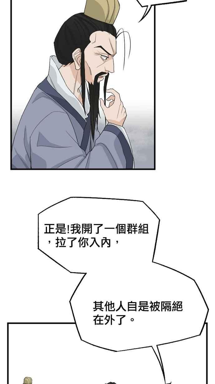 《宝藏岩的爱哭鬼》第12话 关圣帝君〈1〉 第47页