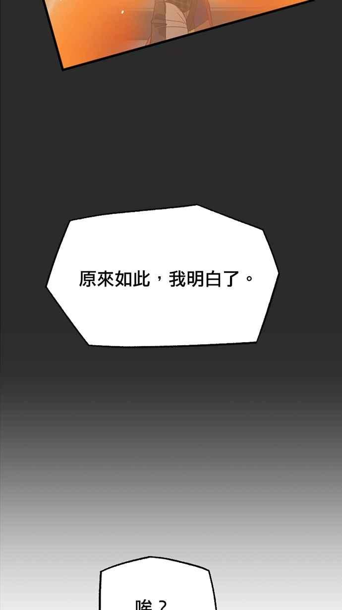 《宝藏岩的爱哭鬼》第12话 关圣帝君〈1〉 第54页