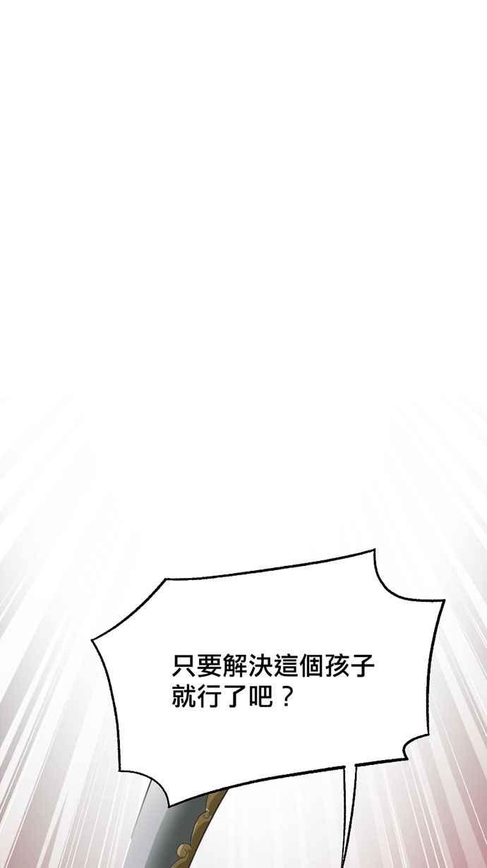 《宝藏岩的爱哭鬼》第13话 关圣帝君〈2〉 第12页