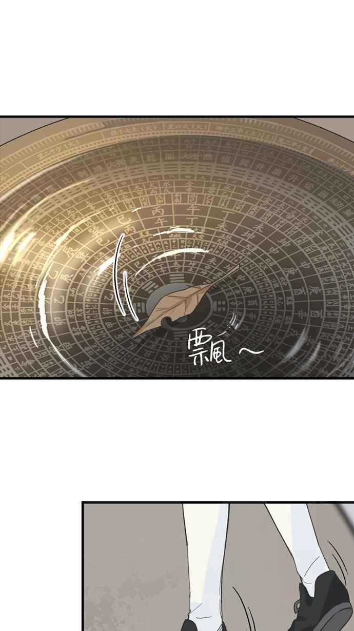 《宝藏岩的爱哭鬼》第13话 关圣帝君〈2〉 第3页