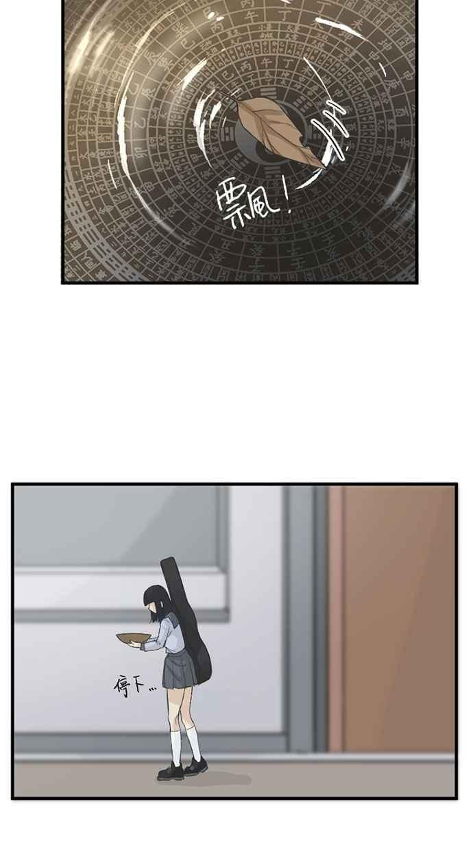 《宝藏岩的爱哭鬼》第13话 关圣帝君〈2〉 第6页
