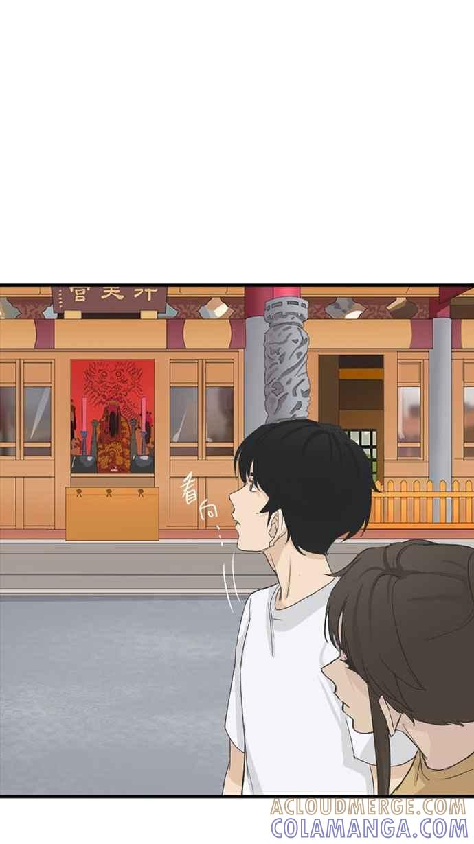 《宝藏岩的爱哭鬼》第13话 关圣帝君〈2〉 第58页