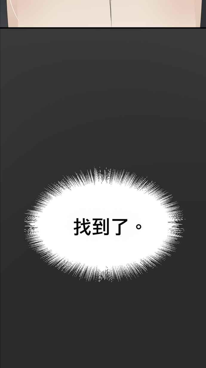 《宝藏岩的爱哭鬼》第13话 关圣帝君〈2〉 第68页
