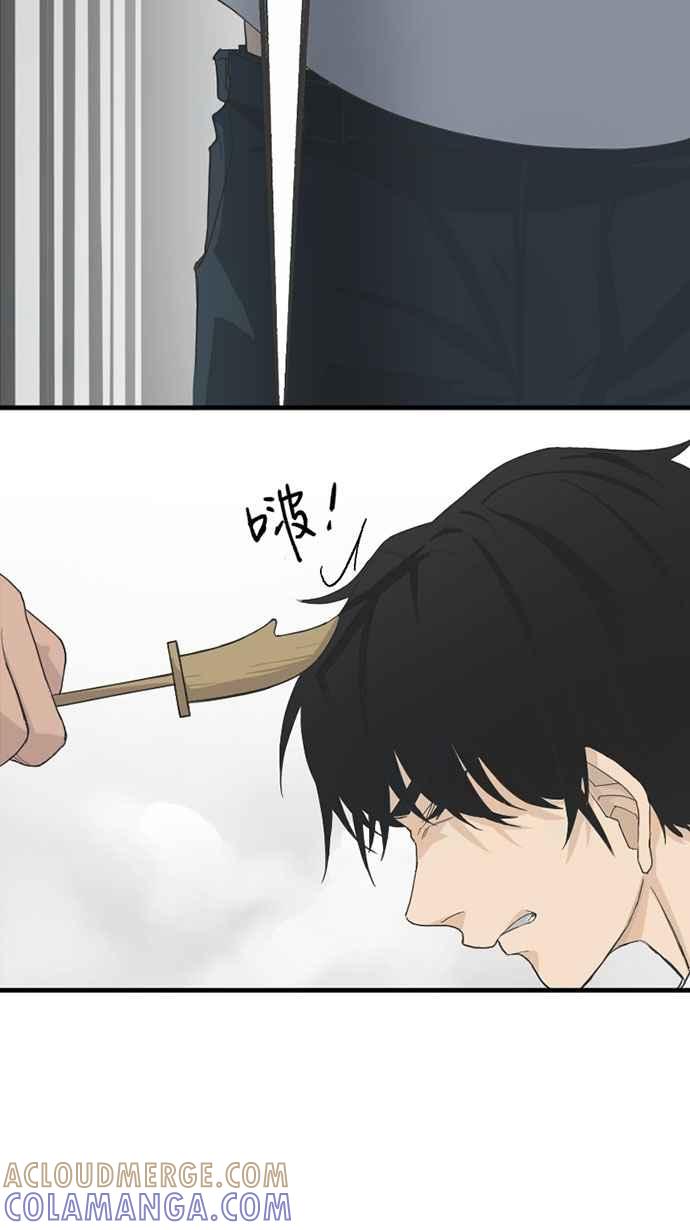 《宝藏岩的爱哭鬼》第13话 关圣帝君〈2〉 第19页