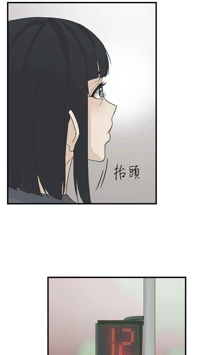 《宝藏岩的爱哭鬼》第14话 关圣帝君〈3〉 第38页