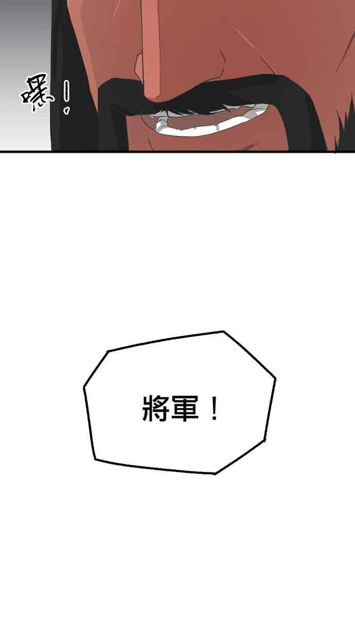 《宝藏岩的爱哭鬼》第14话 关圣帝君〈3〉 第33页