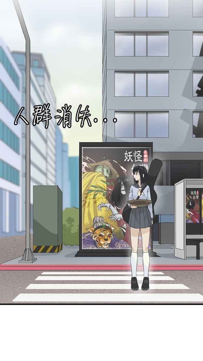 《宝藏岩的爱哭鬼》第14话 关圣帝君〈3〉 第45页