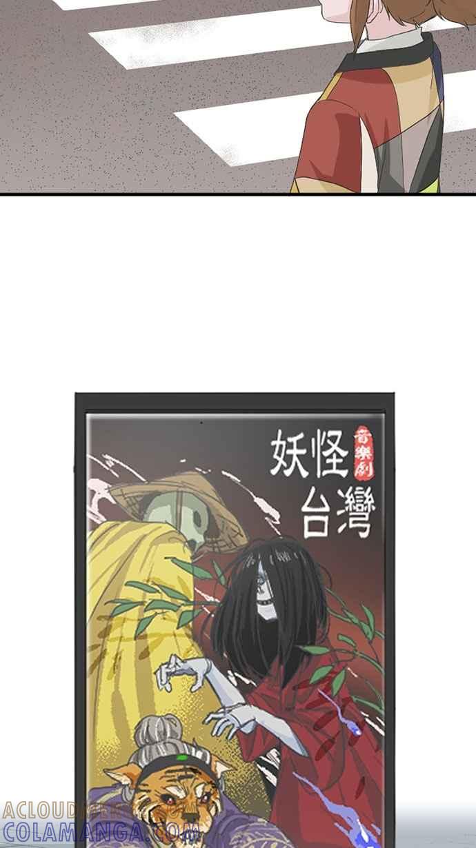 《宝藏岩的爱哭鬼》第14话 关圣帝君〈3〉 第7页