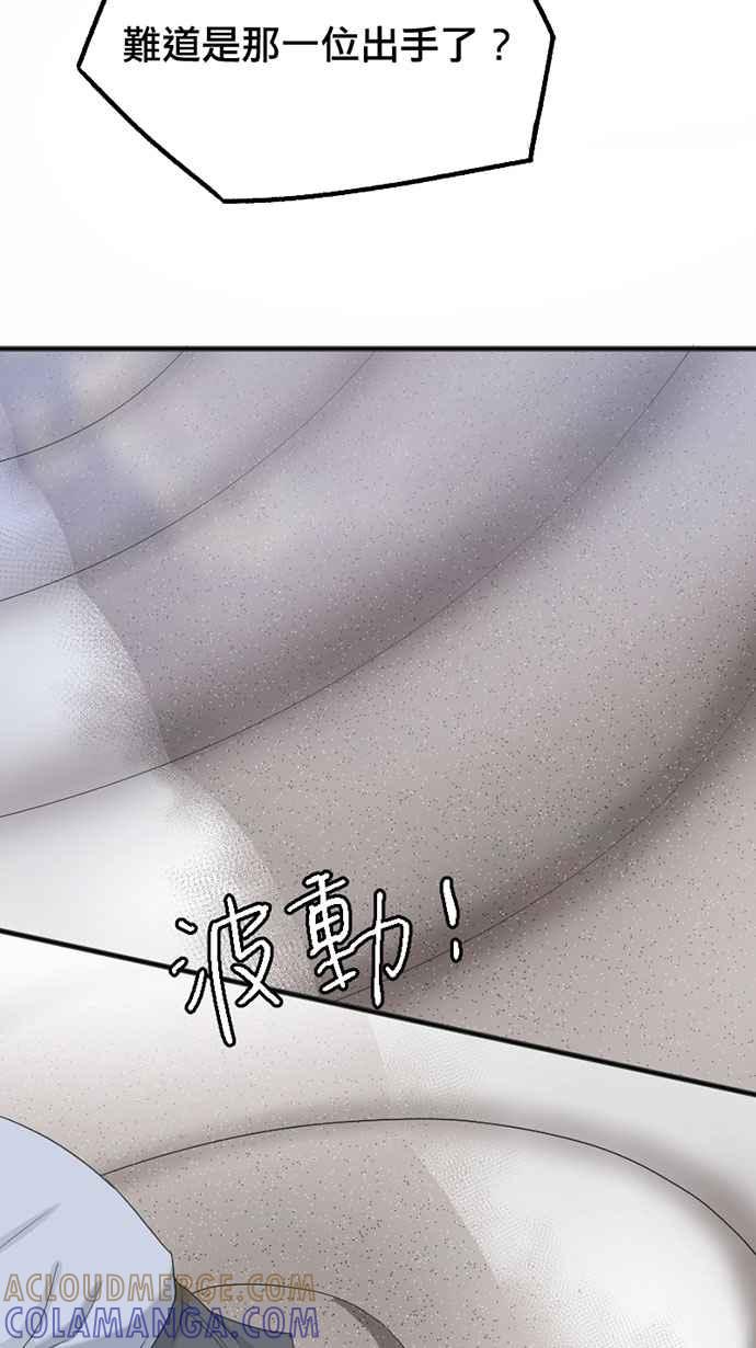 《宝藏岩的爱哭鬼》第14话 关圣帝君〈3〉 第52页