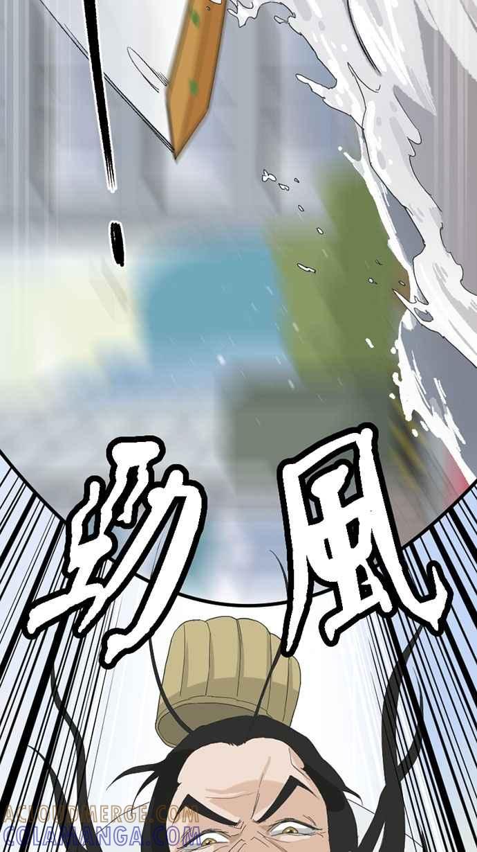 《宝藏岩的爱哭鬼》第15话 今宵有酒今宵醉〈1〉 第10页
