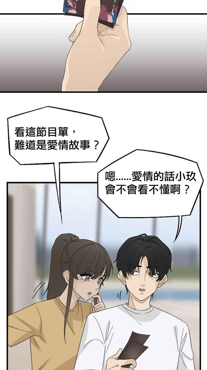 《宝藏岩的爱哭鬼》第15话 今宵有酒今宵醉〈1〉 第39页