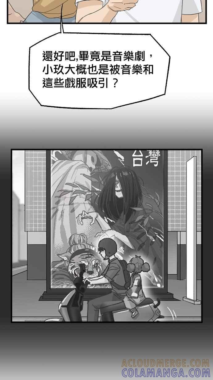 《宝藏岩的爱哭鬼》第15话 今宵有酒今宵醉〈1〉 第40页