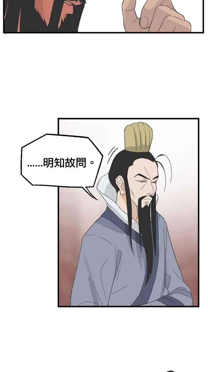 《宝藏岩的爱哭鬼》第15话 今宵有酒今宵醉〈1〉 第29页