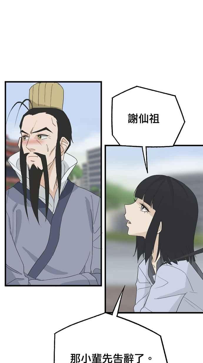 《宝藏岩的爱哭鬼》第15话 今宵有酒今宵醉〈1〉 第20页