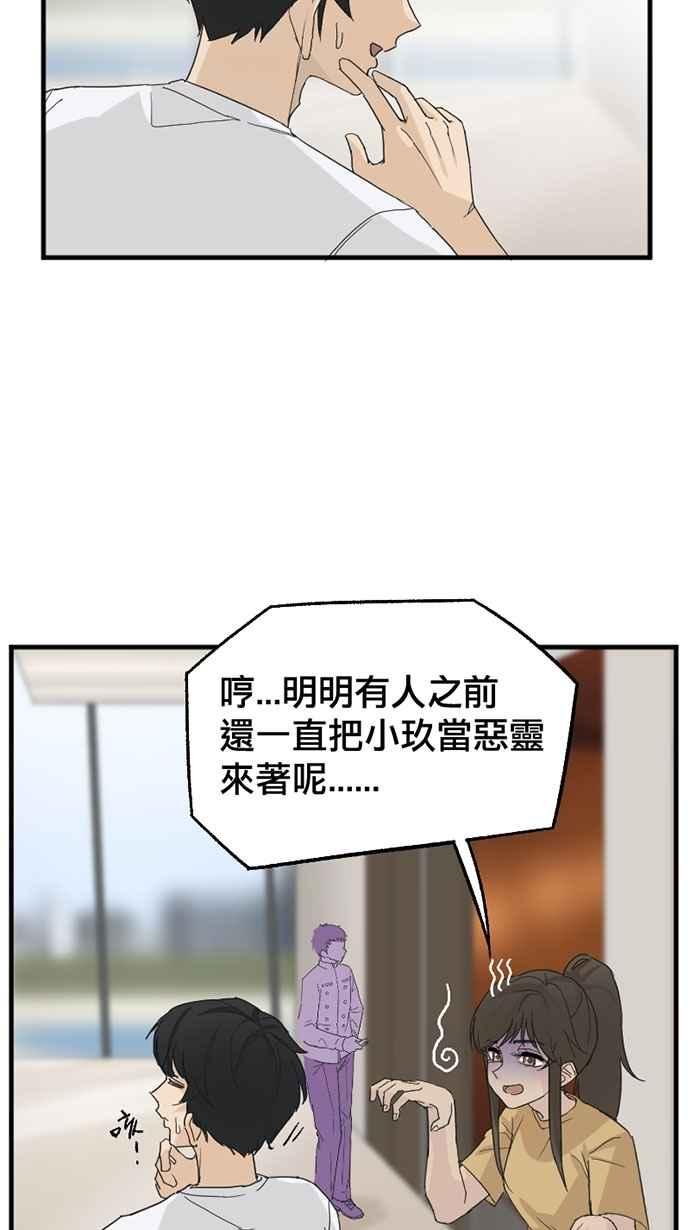 《宝藏岩的爱哭鬼》第15话 今宵有酒今宵醉〈1〉 第42页