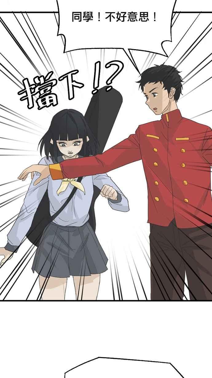 《宝藏岩的爱哭鬼》第15话 今宵有酒今宵醉〈1〉 第56页