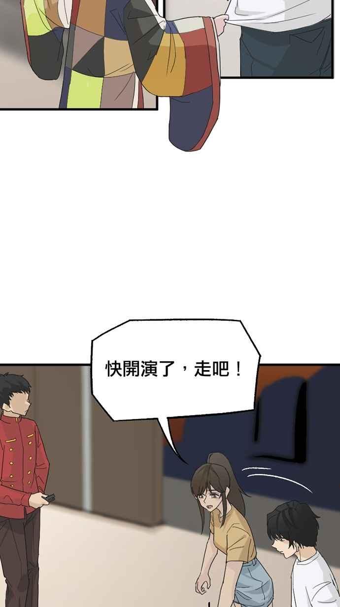 《宝藏岩的爱哭鬼》第15话 今宵有酒今宵醉〈1〉 第44页