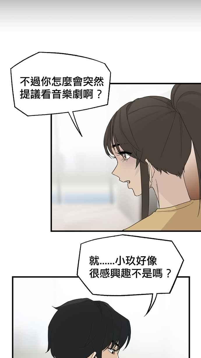 《宝藏岩的爱哭鬼》第15话 今宵有酒今宵醉〈1〉 第41页
