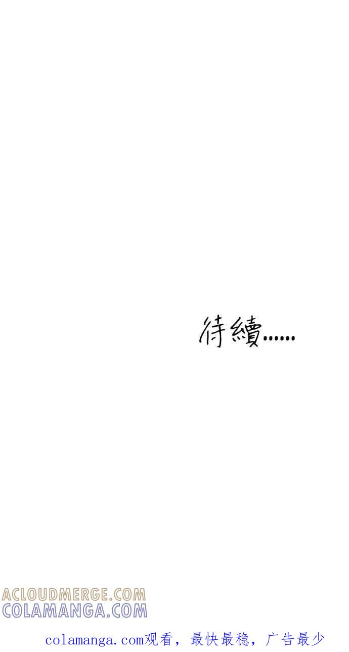 《宝藏岩的爱哭鬼》第15话 今宵有酒今宵醉〈1〉 第64页