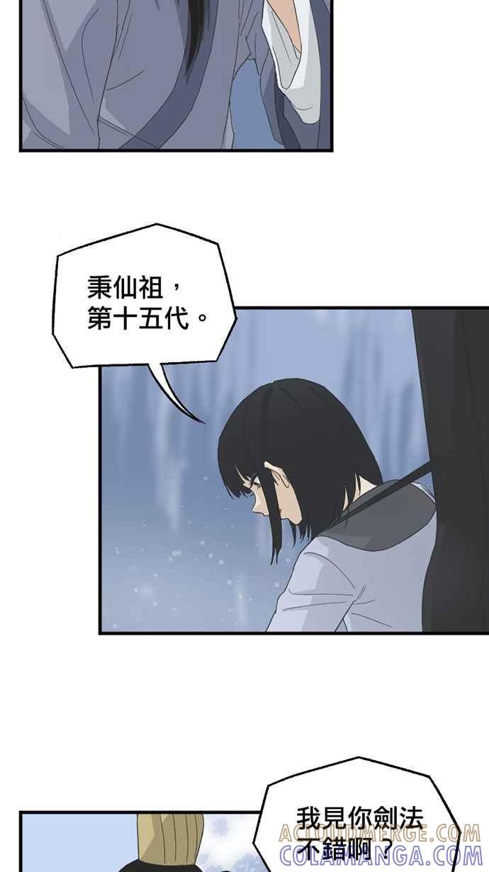 《宝藏岩的爱哭鬼》第15话 今宵有酒今宵醉〈1〉 第16页
