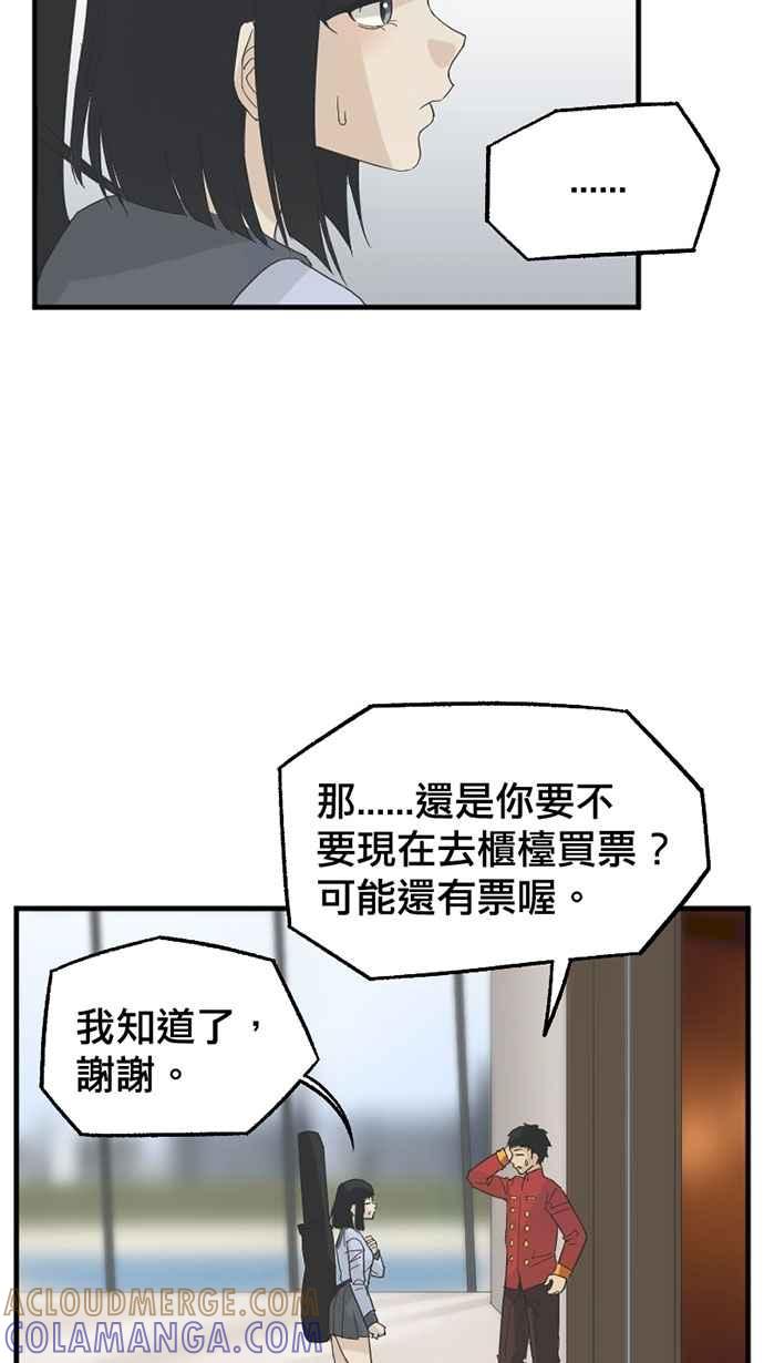 《宝藏岩的爱哭鬼》第15话 今宵有酒今宵醉〈1〉 第58页
