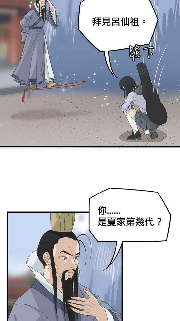 《宝藏岩的爱哭鬼》第15话 今宵有酒今宵醉〈1〉 第15页