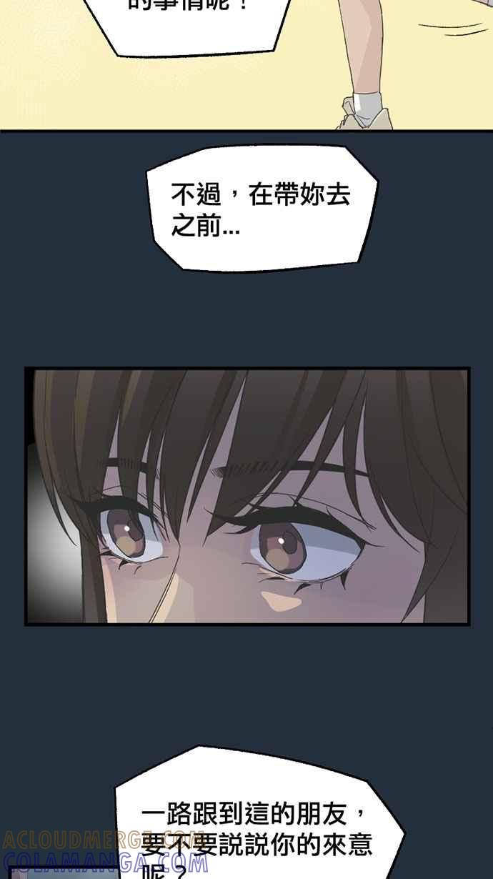 《宝藏岩的爱哭鬼》第16话 今宵有酒今宵醉〈2〉 第40页