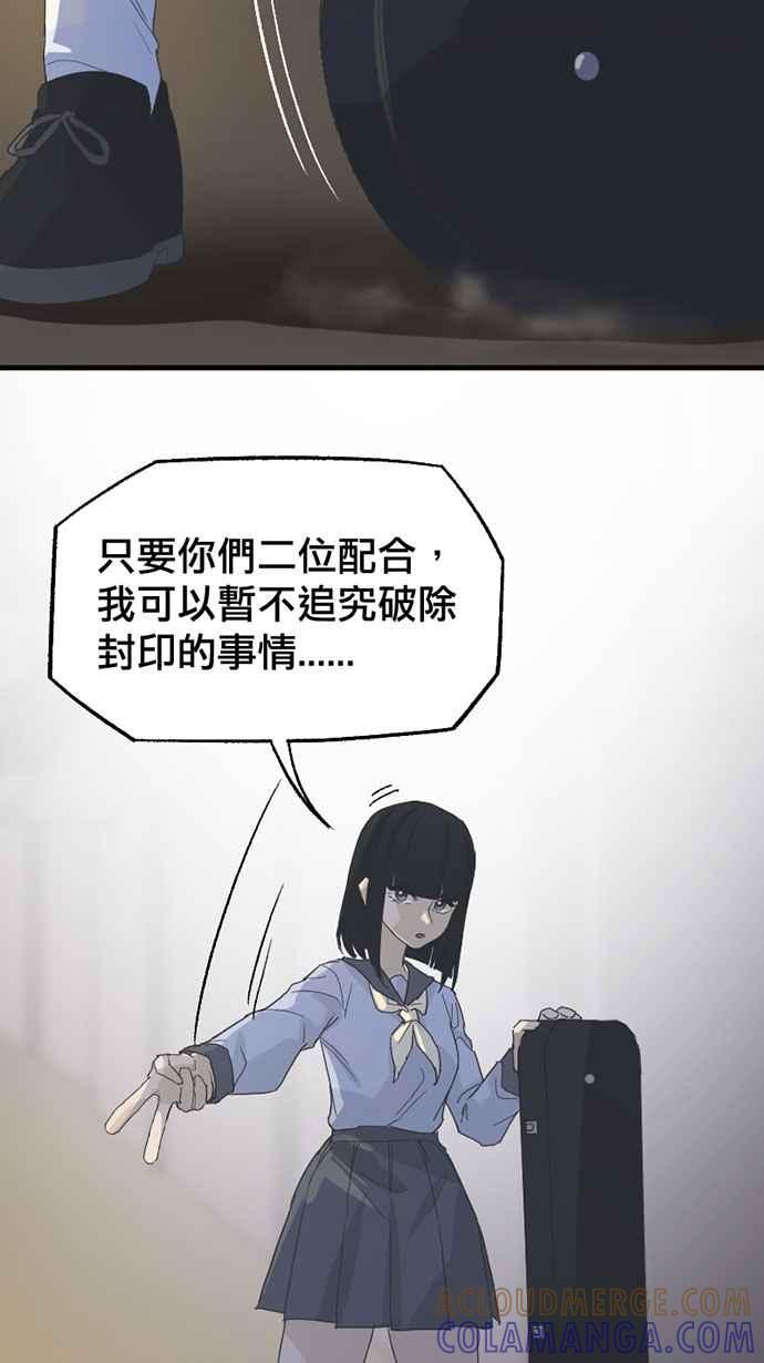 《宝藏岩的爱哭鬼》第16话 今宵有酒今宵醉〈2〉 第49页