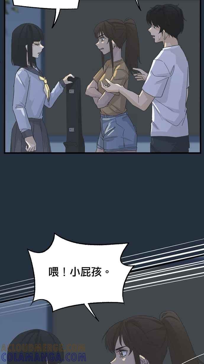 《宝藏岩的爱哭鬼》第16话 今宵有酒今宵醉〈2〉 第55页