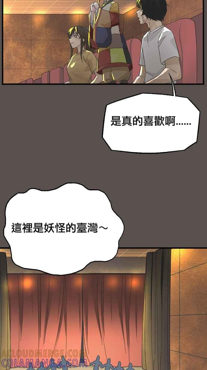 《宝藏岩的爱哭鬼》第16话 今宵有酒今宵醉〈2〉 第7页