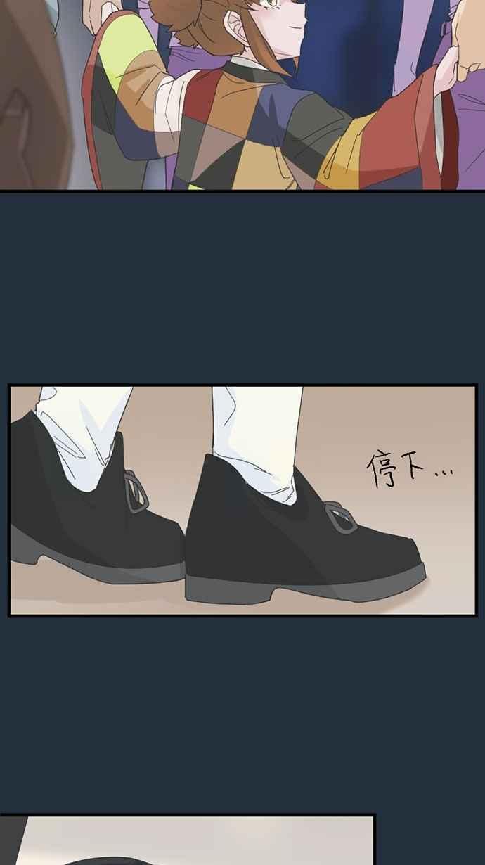 《宝藏岩的爱哭鬼》第16话 今宵有酒今宵醉〈2〉 第33页