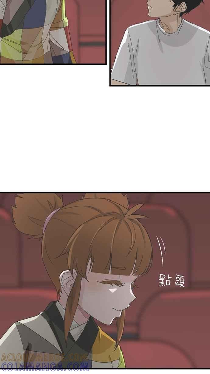 《宝藏岩的爱哭鬼》第16话 今宵有酒今宵醉〈2〉 第28页