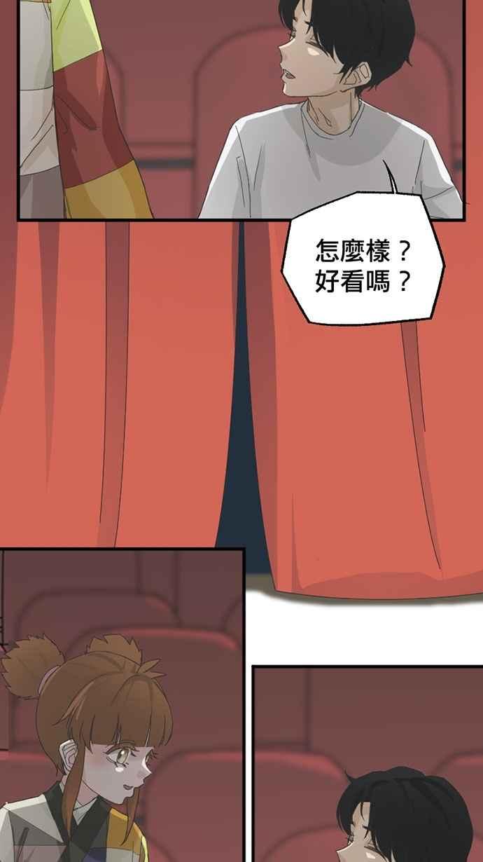 《宝藏岩的爱哭鬼》第16话 今宵有酒今宵醉〈2〉 第27页