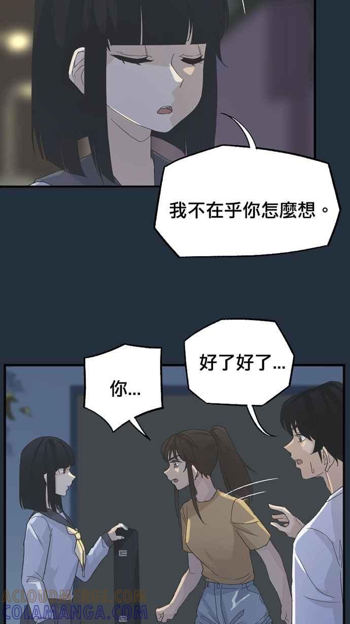 《宝藏岩的爱哭鬼》第16话 今宵有酒今宵醉〈2〉 第52页