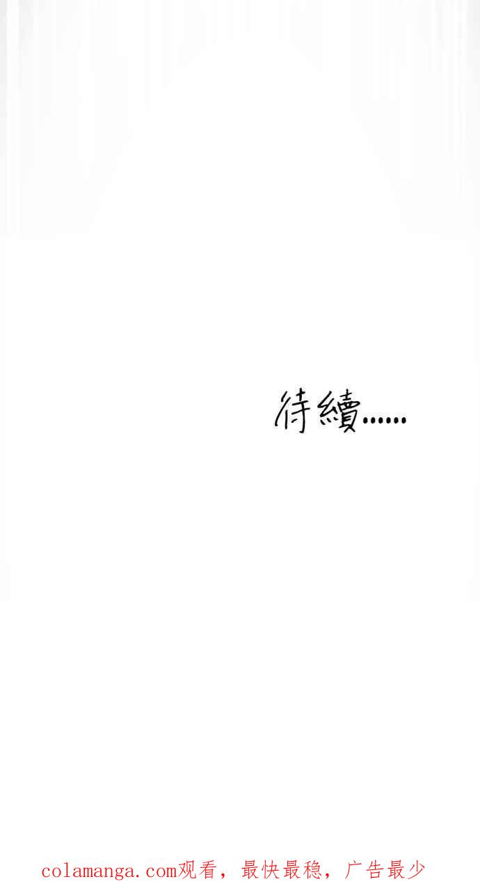 《宝藏岩的爱哭鬼》第16话 今宵有酒今宵醉〈2〉 第60页