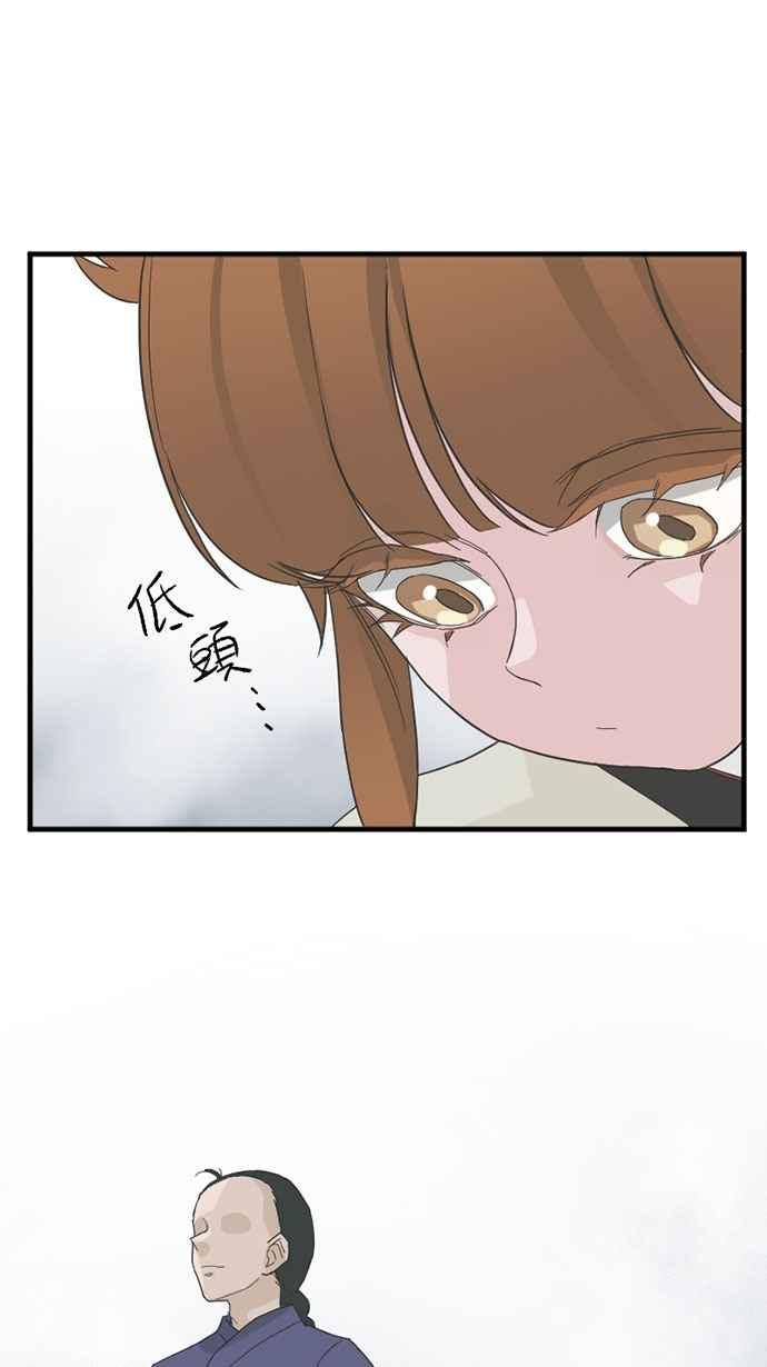 《宝藏岩的爱哭鬼》第16话 今宵有酒今宵醉〈2〉 第21页