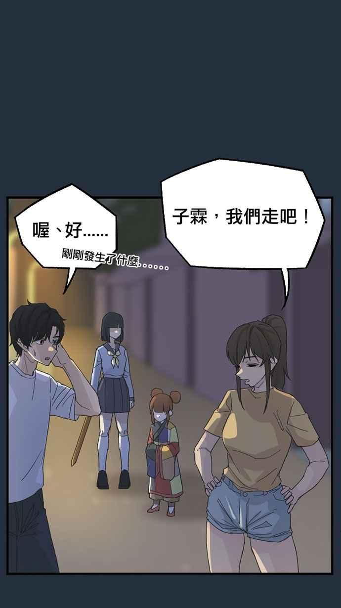 《宝藏岩的爱哭鬼》第17话 今宵有酒今宵醉〈3〉 第27页