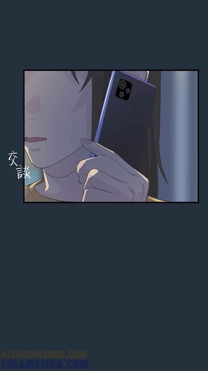 《宝藏岩的爱哭鬼》第17话 今宵有酒今宵醉〈3〉 第67页