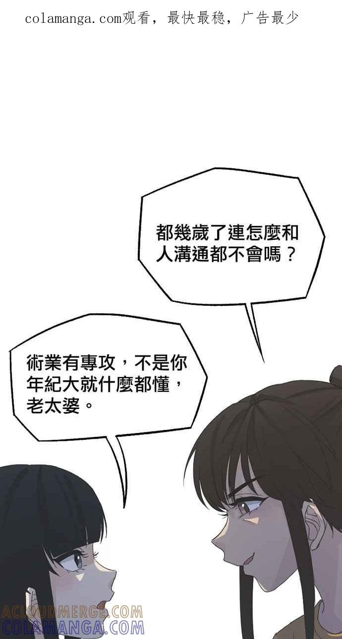 《宝藏岩的爱哭鬼》第17话 今宵有酒今宵醉〈3〉 第1页