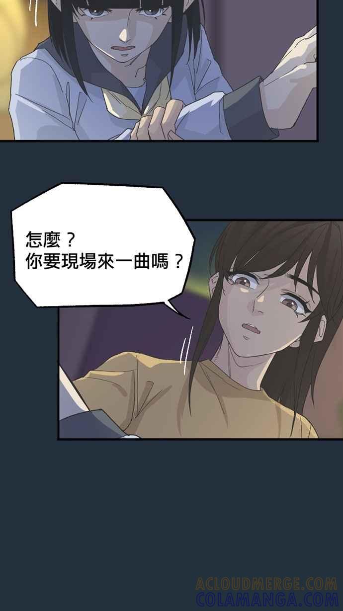 《宝藏岩的爱哭鬼》第17话 今宵有酒今宵醉〈3〉 第7页