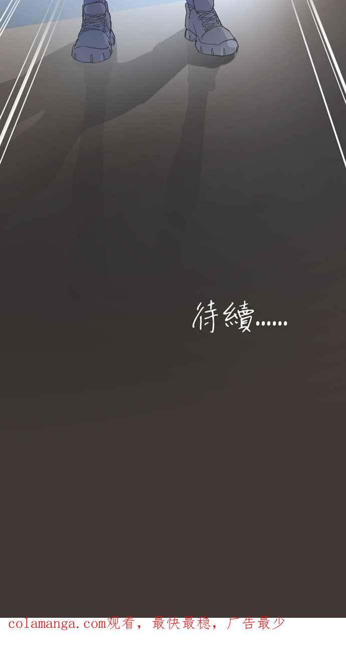 《宝藏岩的爱哭鬼》第17话 今宵有酒今宵醉〈3〉 第71页