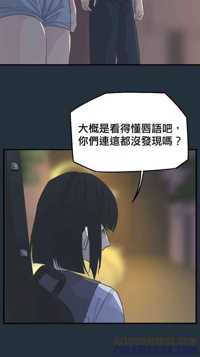 《宝藏岩的爱哭鬼》第17话 今宵有酒今宵醉〈3〉 第43页
