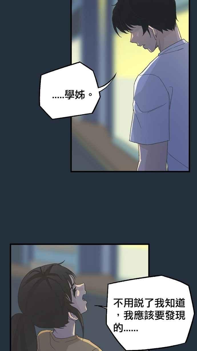 《宝藏岩的爱哭鬼》第17话 今宵有酒今宵醉〈3〉 第56页