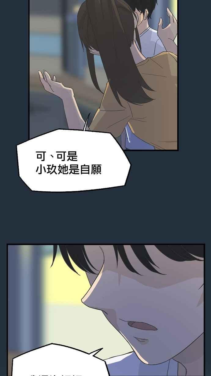 《宝藏岩的爱哭鬼》第17话 今宵有酒今宵醉〈3〉 第59页
