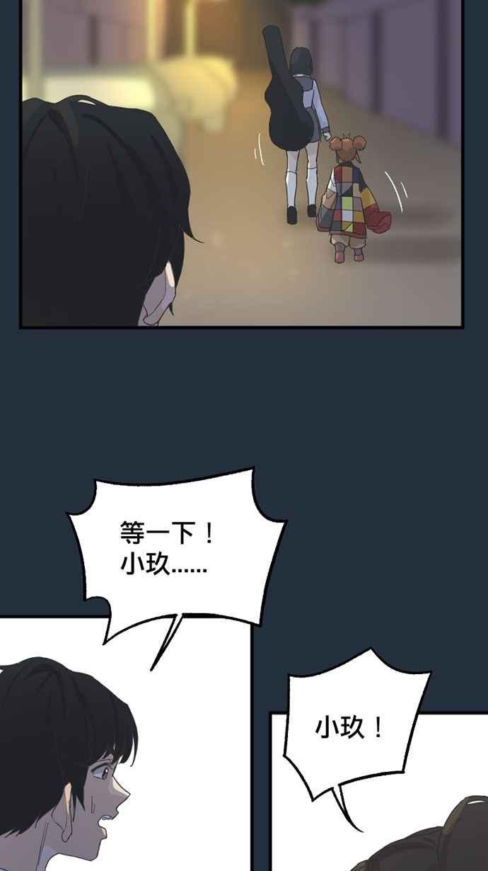 《宝藏岩的爱哭鬼》第17话 今宵有酒今宵醉〈3〉 第35页