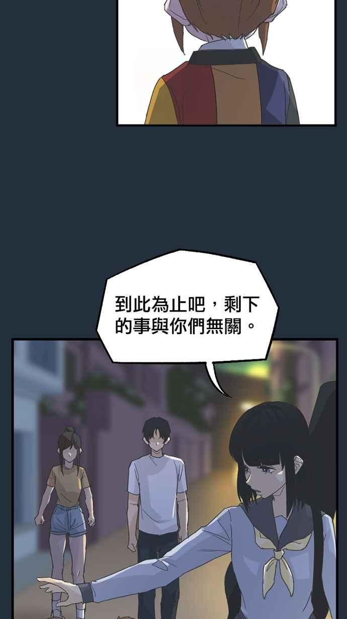 《宝藏岩的爱哭鬼》第17话 今宵有酒今宵醉〈3〉 第51页