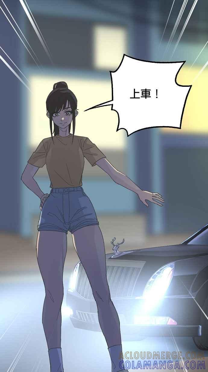 《宝藏岩的爱哭鬼》第17话 今宵有酒今宵醉〈3〉 第70页