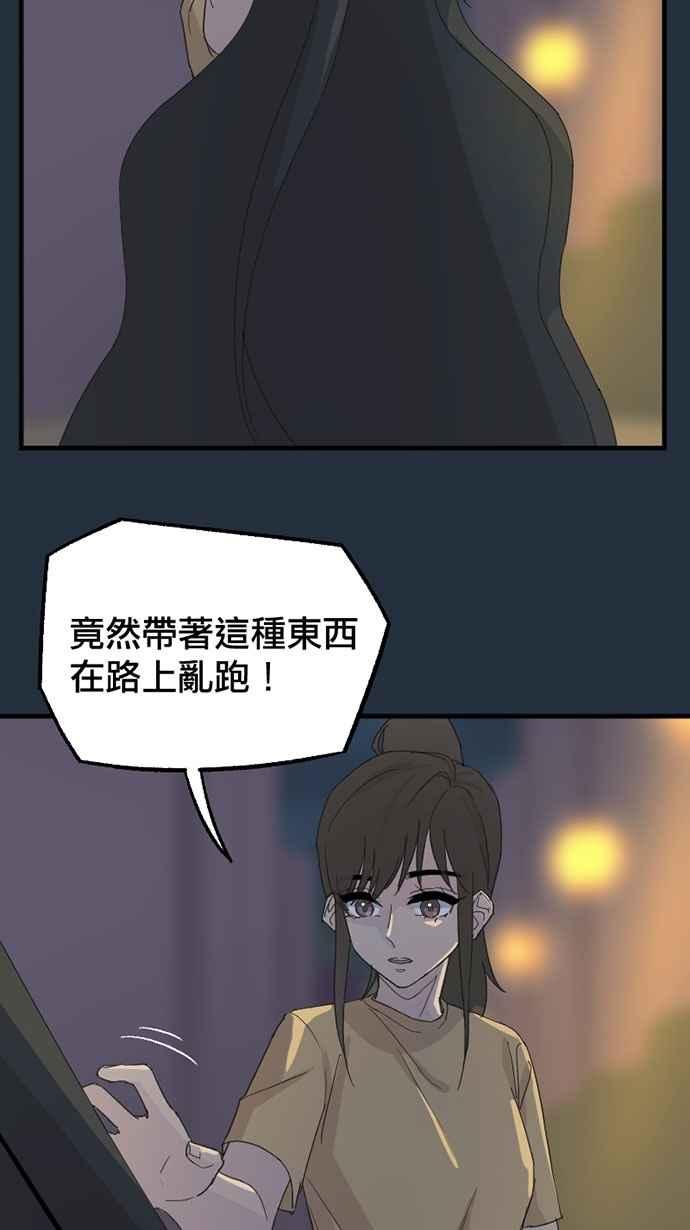 《宝藏岩的爱哭鬼》第17话 今宵有酒今宵醉〈3〉 第17页