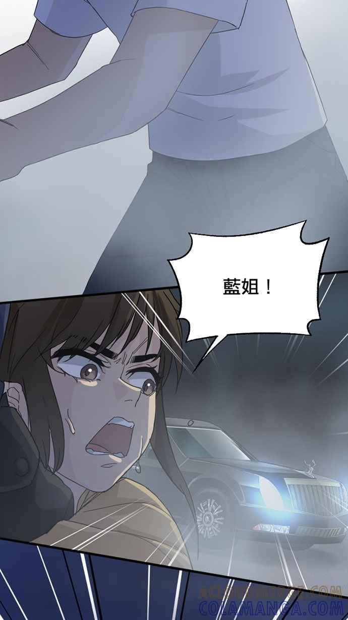 《宝藏岩的爱哭鬼》第18话 今宵有酒今宵醉〈4〉 第22页
