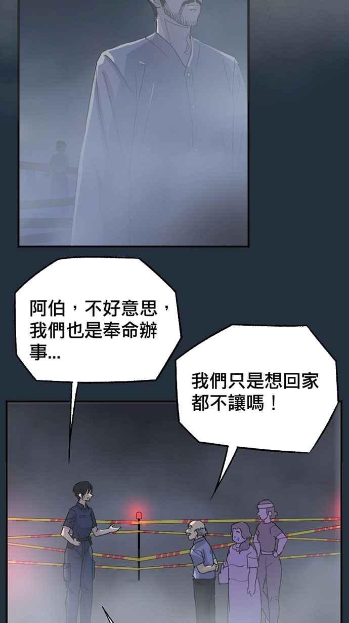 《宝藏岩的爱哭鬼》第18话 今宵有酒今宵醉〈4〉 第3页